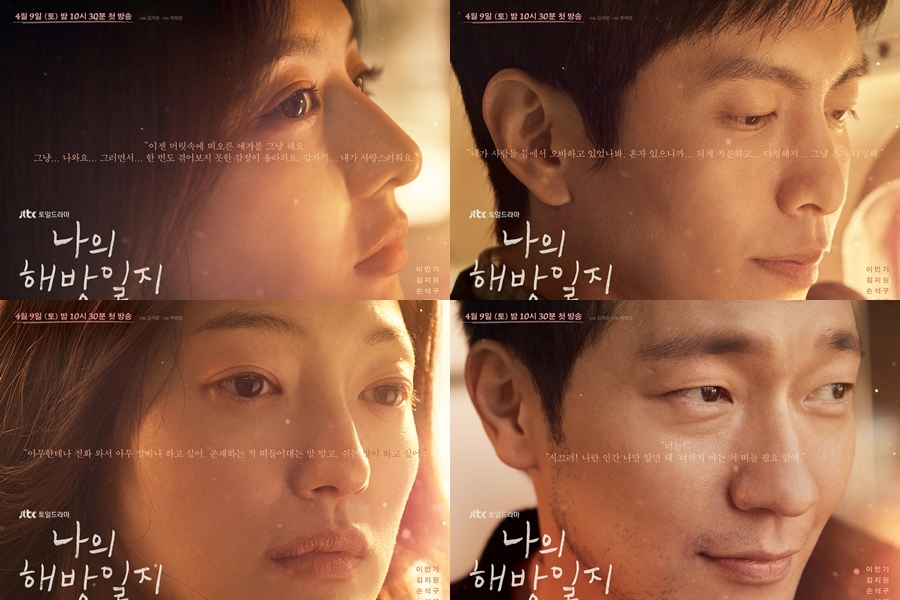 JTBC Rilis Poster Individu Kim Ji Won-Lee Min Ki Cs di \'My Liberation Notes\' dengan Pesan Misterius