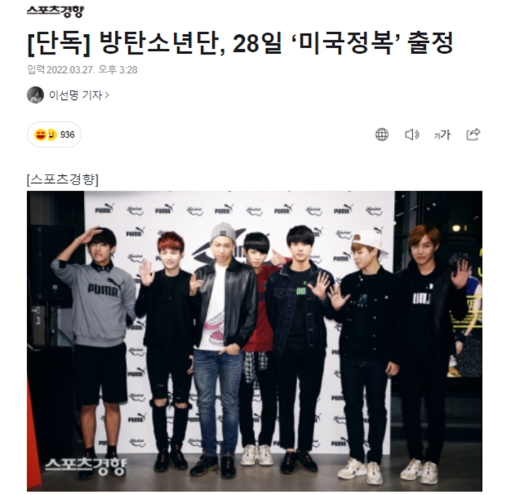 Laporan Detail Jadwal BTS Berangkat ke Amerika Dikritik Habis-Habisan