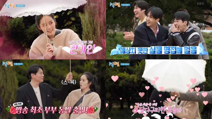 Han Ga In Disambut Ciuman Sang Suami dan Antusiasme Member \'2 Days & 1 Night\' di Episode Mendatang