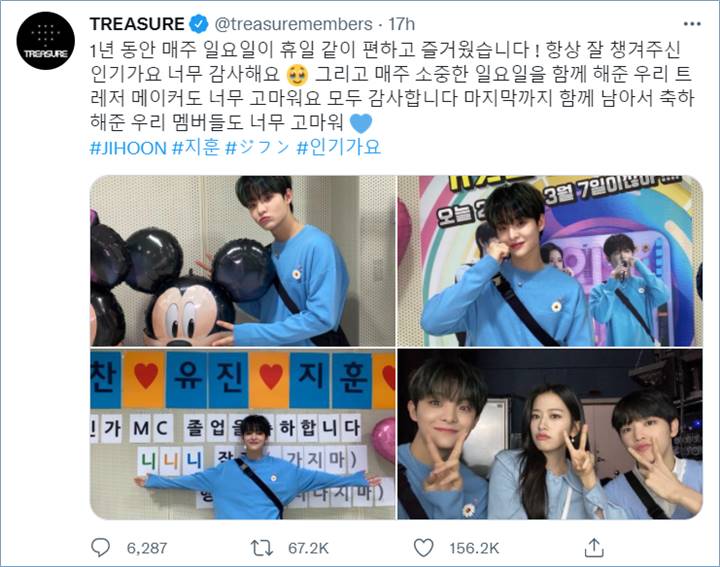 Jihoon TREASURE menulis pesan usai meninggalkan \'Inkigayo\'.