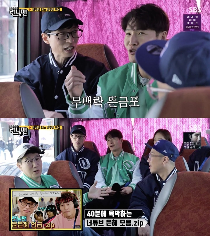 \'Mantan\' Kim Jong Kook, Yoon Eun Hye Terungkap Pernah Naksir Yoo Jae Seok