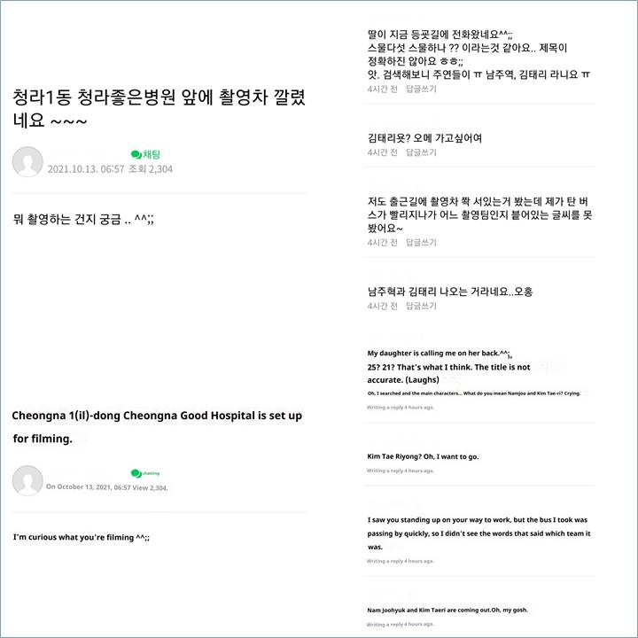 Nam Joo Hyuk dan Kim Tae Ri disebut melakukan syuting di Rumah Sakit Cheongra Good