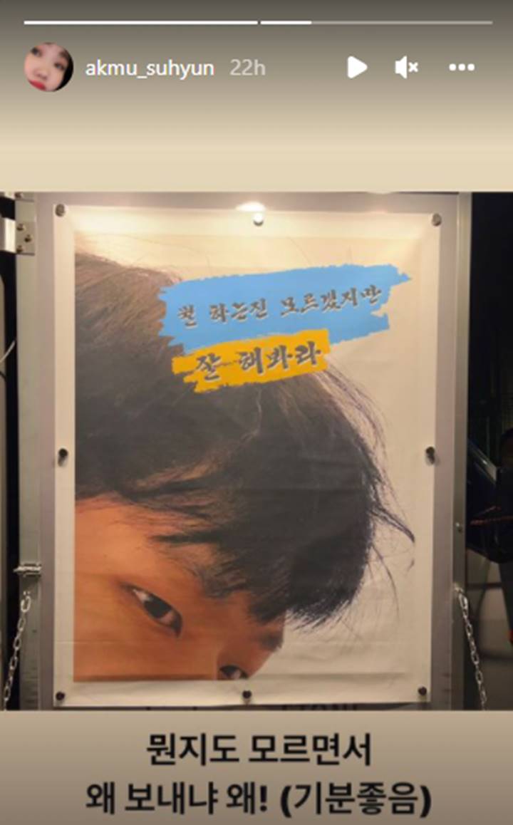 Lee Chan Hyuk AKMU Kirim Truk Kopi ke Lokasi Syuting Lee Soo Hyun Mendadak Kena Protes Sang Adik