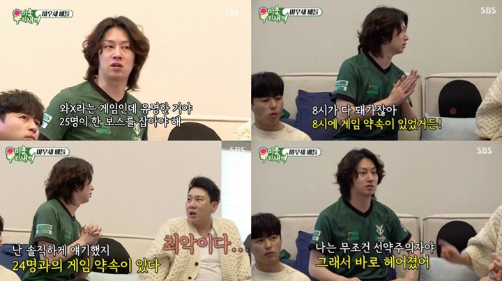 Kim Heechul Akui Putus dengan Mantan Saat Main Game, Momo TWICE?