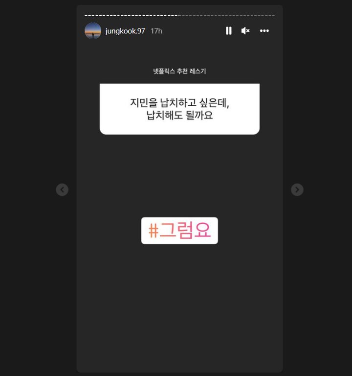 Ada yang Ingin Culik Jimin BTS, Jungkook Ikhlas