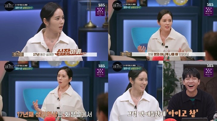Han Ga In Akui Tak Pernah Ganti Baju dan Kentut di Depan Suami