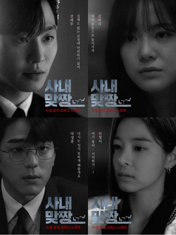 SBS Bikin Geger Usai Rilis Poster Hitam Putih Misterius \'Business Proposal\', Ternyata Ini Faktanya