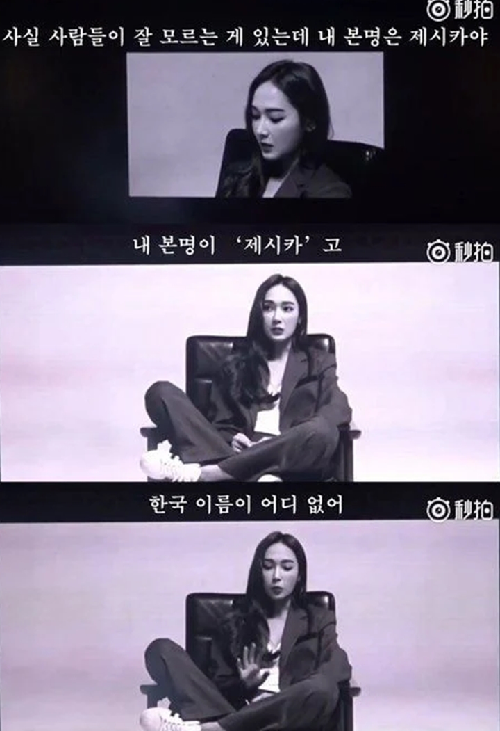 Jessica Jung Ungkap Fakta Mengejutkan di Balik Nama Korea-nya