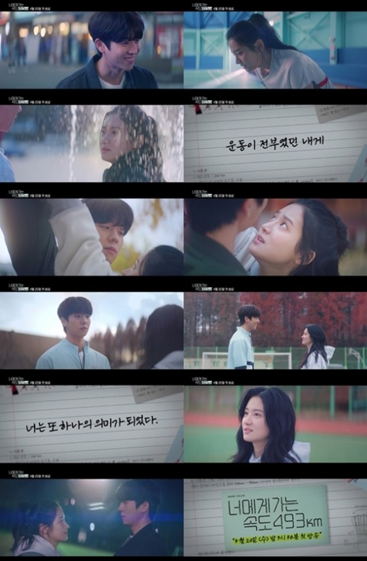 Park Ju Hyun dan Chae Jong Hyeop Basah-Basahan, Intip Manisnya Teaser \'Love All Play\'