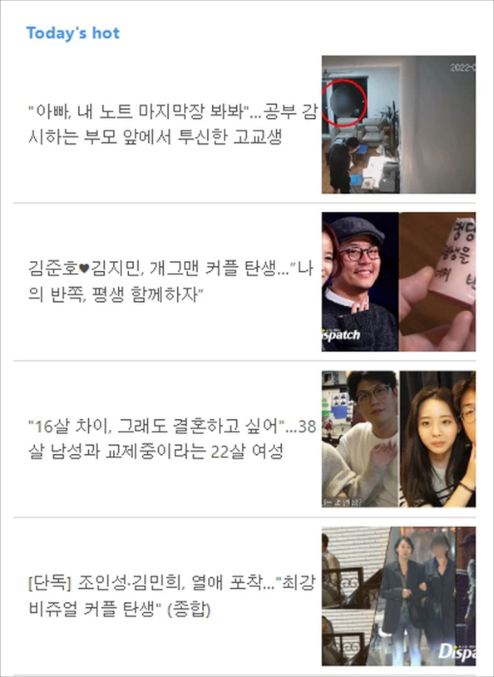 Foto Kencan Jo In Sung dan Kim Min Hee Mendadak Trending, Ada Apa?