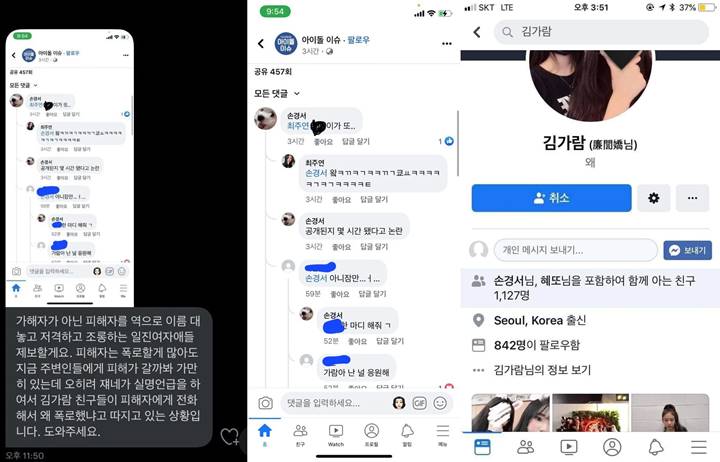 Seorang teman iljin Kim Garam LE SSERAFIM disebut mengancam korban bully