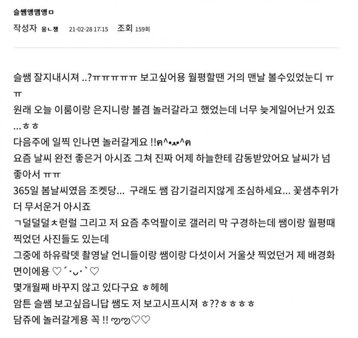 Masa Lalu Hong Eunchae LE SSERAFIM Digali