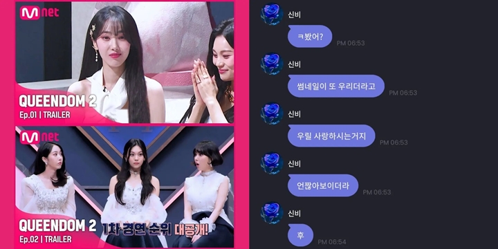 SinB VIVIZ Sindir Mnet Karena Pajang Ekspresi Kesalnya di \'Queendom 2\'
