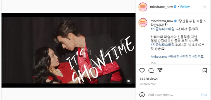 Park Hae Jin Peluk Jin Ki Joo, Intip Teaser Bak Pertujukan Sulap \'From Now Showtime!\'