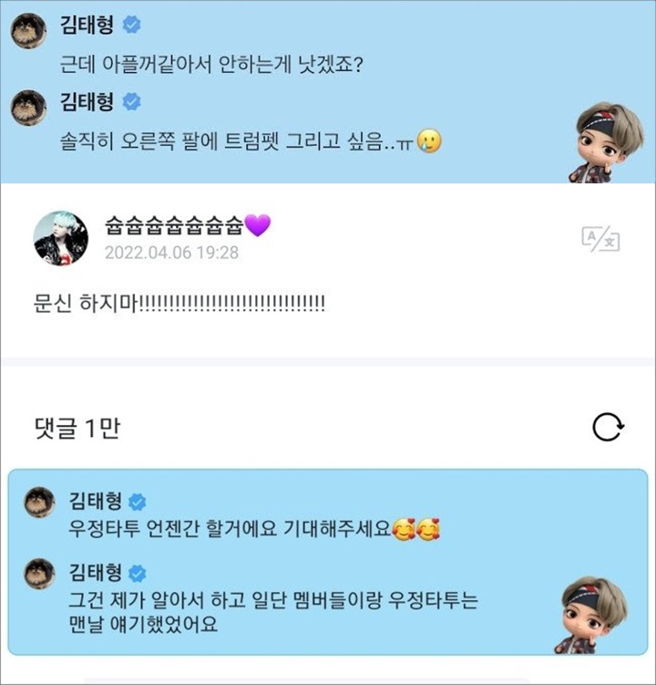 Dilarang Bikin Tato, Respons V BTS Sopan Tapi Makjleb