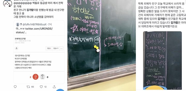 Kim Garam LE SSERAFIM Dituduh Cederai Teman Sekelas dan Jelek-Jelekkan IVE