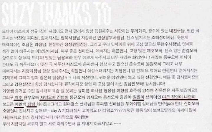 Dari TWICE Sampai Na In Woo, Trainee JYP yang Disebut Suzy di Album miss A Kini Semuanya Sukses