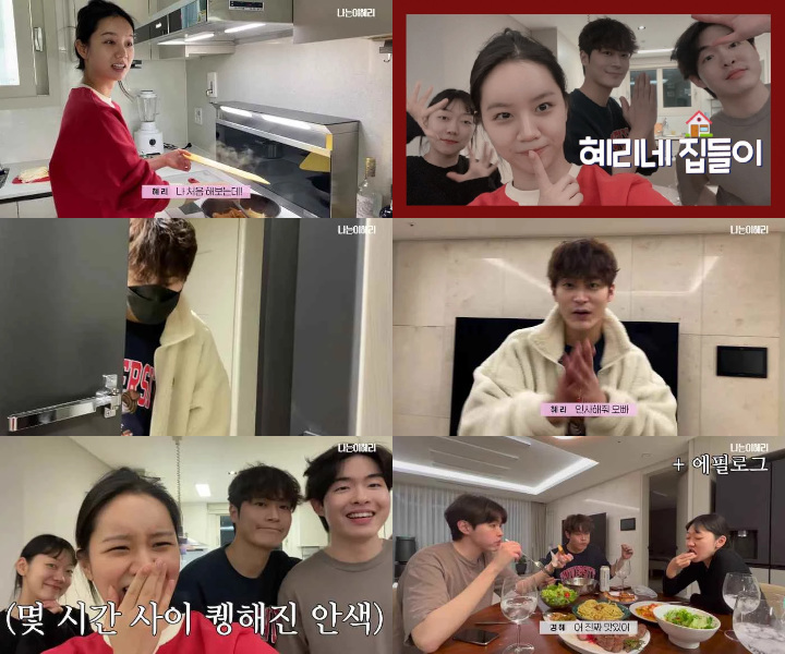 Hyeri Girl\'s Day Undang Teman-teman Aktor dan Aktris ke Rumah Barunya