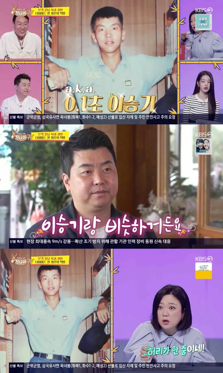 Foto Ini Bukan Lee Seung Gi di Masa Muda, Terungkap Sosok Pemilik Aslinya