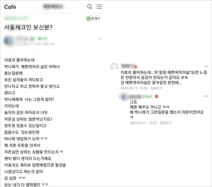 Guyonan Lee Hyori Soal Wanita Cantik Tuai Kecaman Komunitas Mom Cafe 2