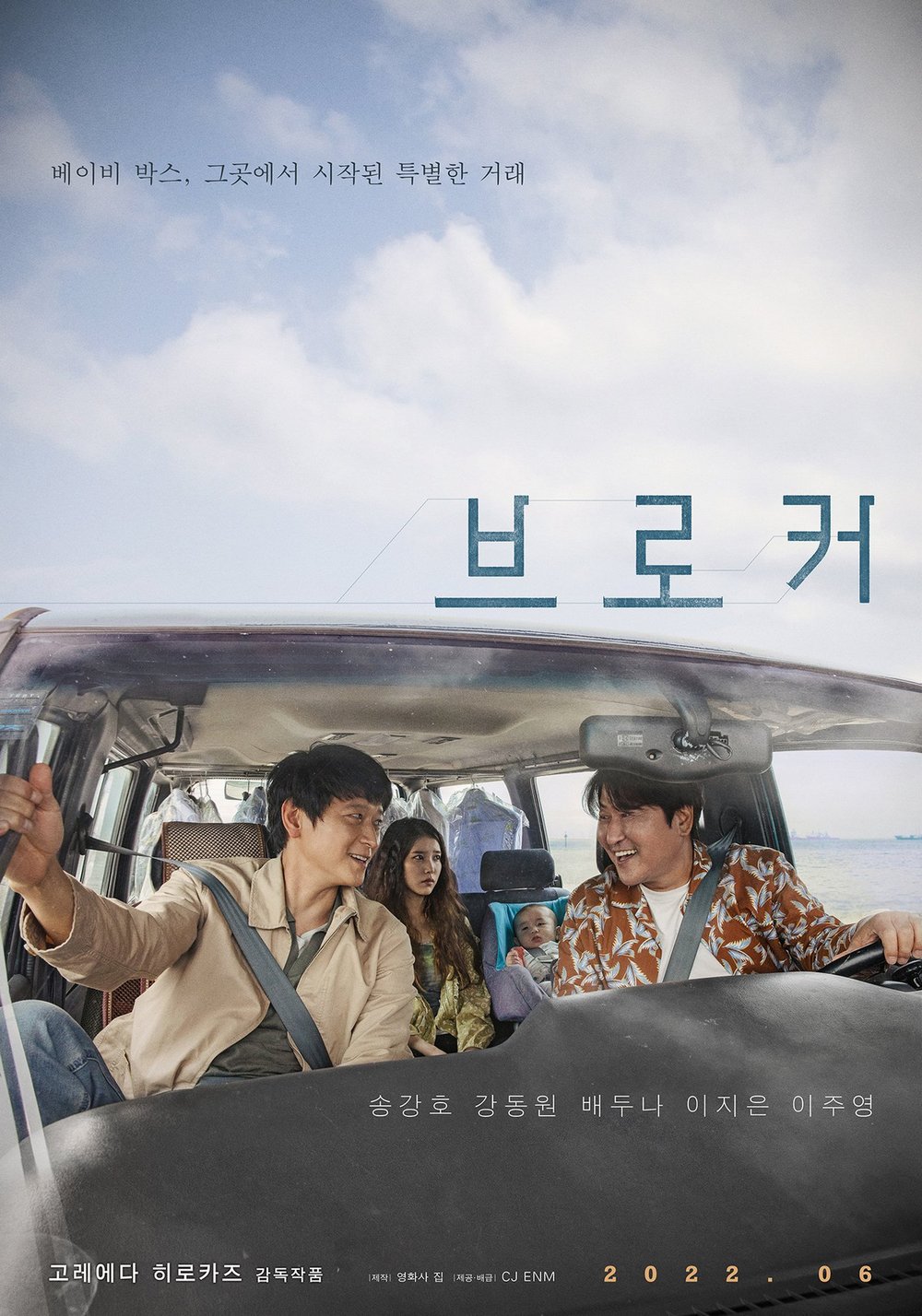 Song Kang Ho-Kang Dong Won Pamer Tawa Bahagia, IU Jadi Ibu Menderita di Poster \'Broker\'