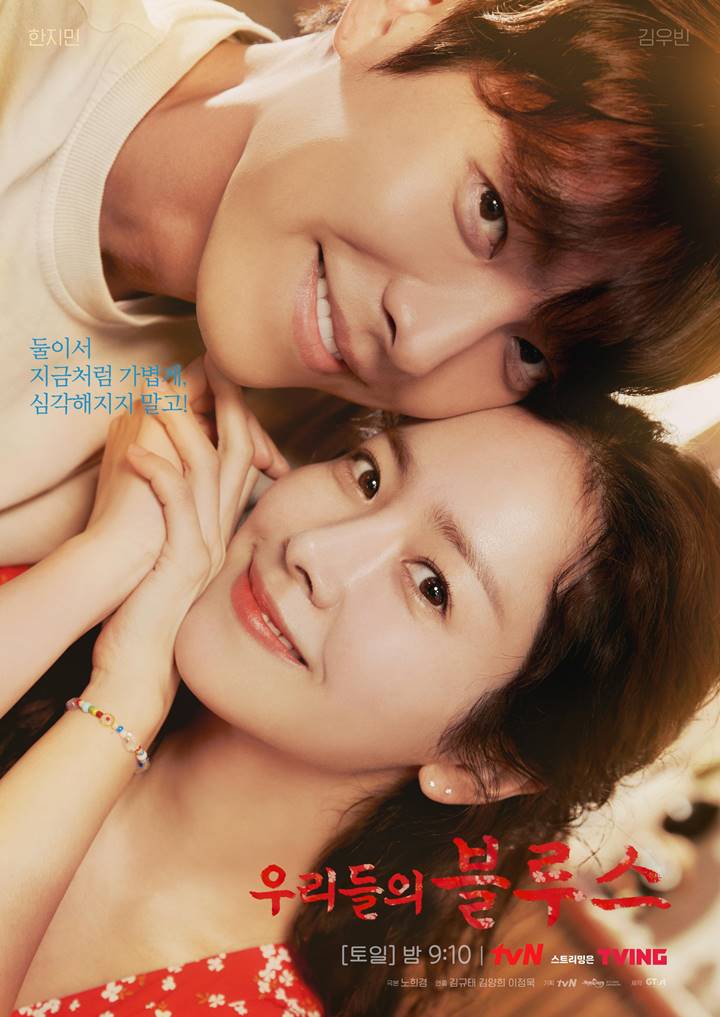 Poster Kim Woo Bin dan Han Ji Min untuk \