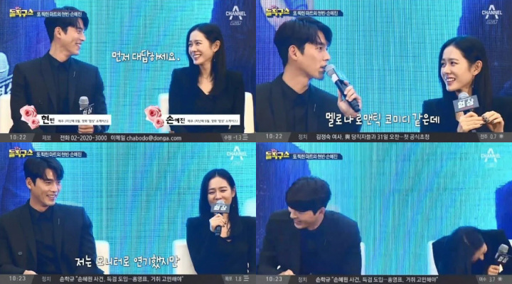 Momen Manis Hyun Bin dan Son Ye Jin Saat Baru Kenalan Kembali Dibahas