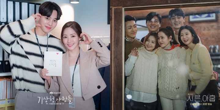 Son Ye Jin dan Park Min Young Dianggap \'Penyelamat\', Bisakah JTBC Bangkit?