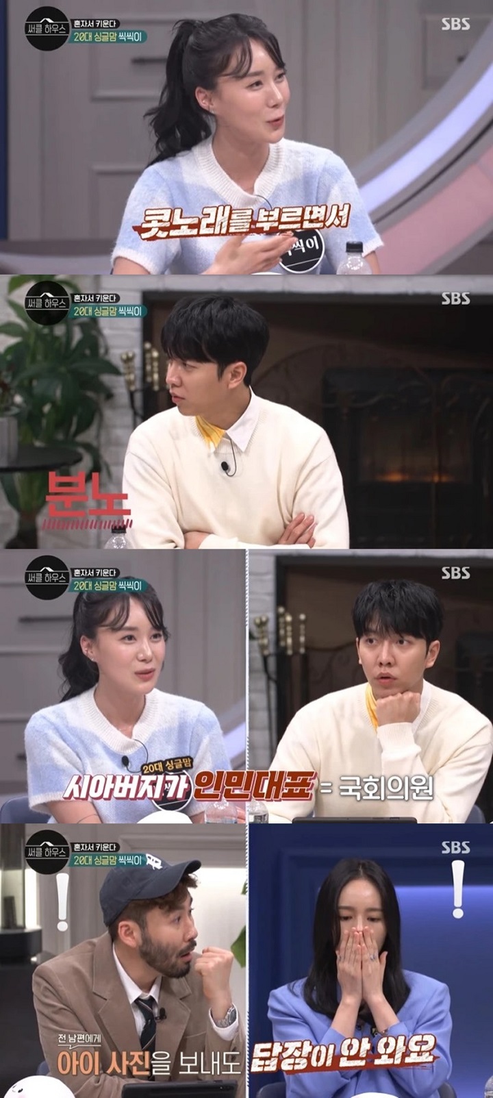 Biasa Tenang dan Santai, Lee Seung Gi Auto Emosi Saat Dengar Cerita Ini di \'Circle House\'