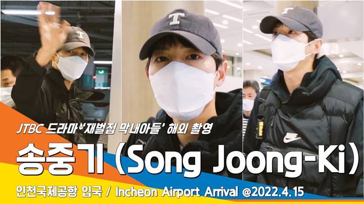 Song Joong Ki kembali ke Korea Selatan usai menjalani syuting di luar negeri untuk drama JTBC \'The Chaebol\'s Youngest Son\'