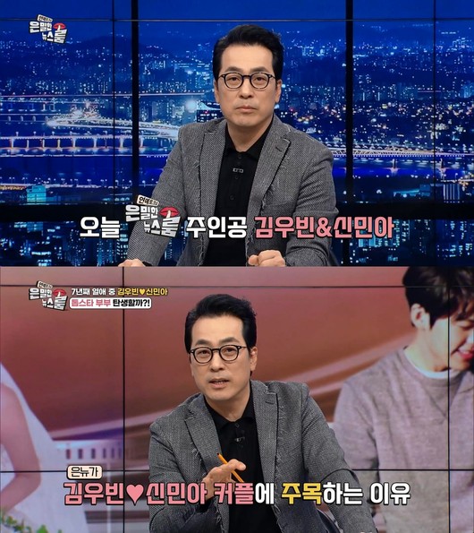 Usai BinJin Couple, Media Korea Sebut Shin Min A-Kim Woo Bin Akan Jadi The Next Pasangan Abad Ini