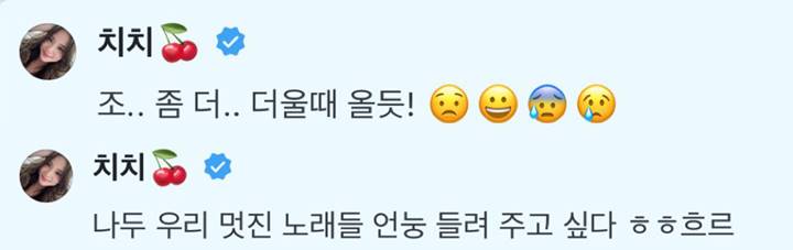 Jisoo BLACKPINK Singgung Musim Panas Pertanda Fix Jadwal Comeback?
