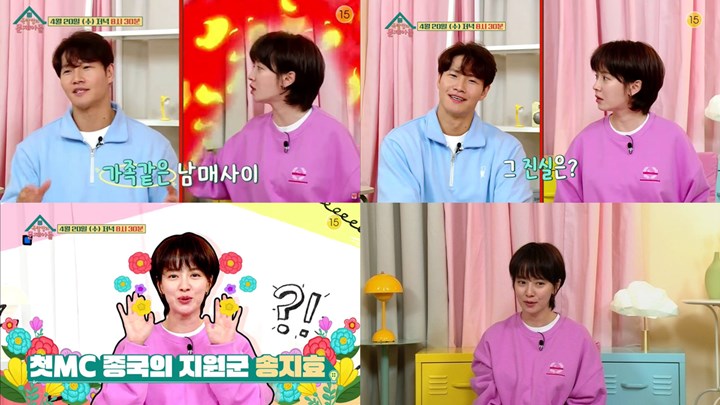 Song Ji Hyo Akui Disayang Ibunda Kim Jong Kook