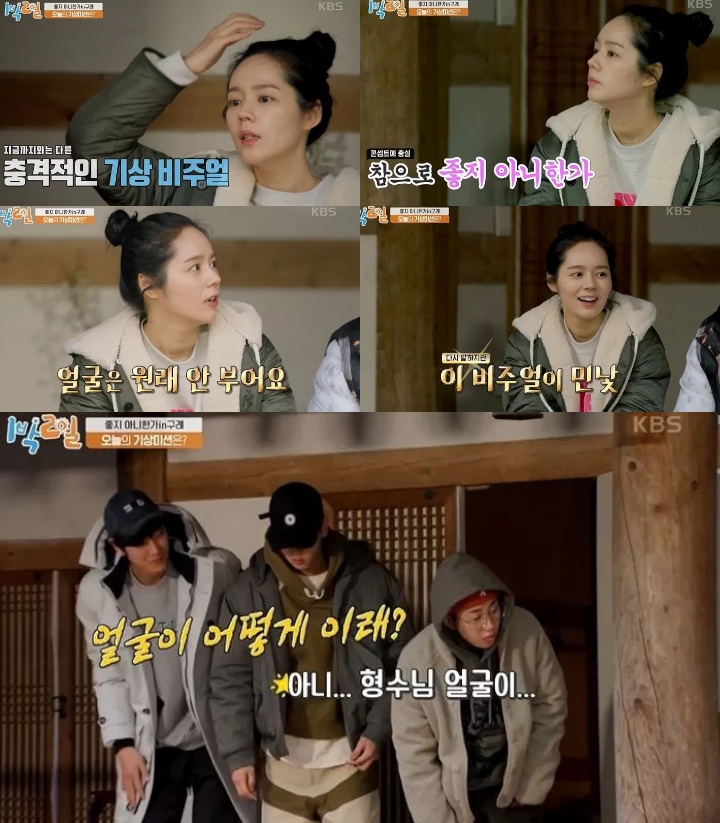 Wajah Tanpa Makeup Han Ga In Bikin Heboh Member \'2 Days & 1 Night\', Kenapa?