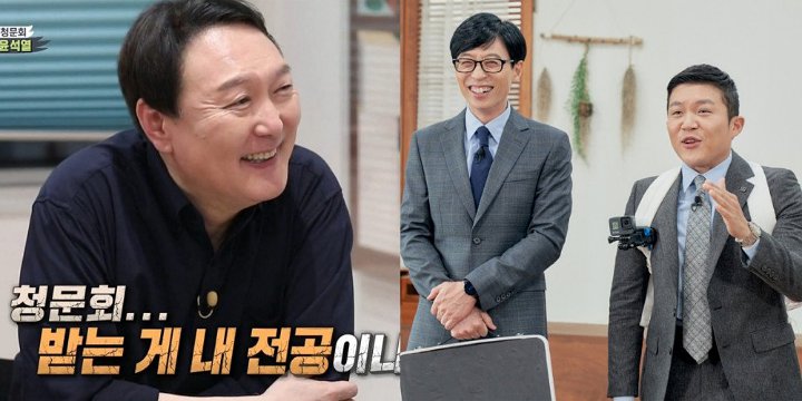 Ramai Protes \'You Quiz on the Block\' Undang Presiden Korea, tvN Akhirnya Beri Tanggapan