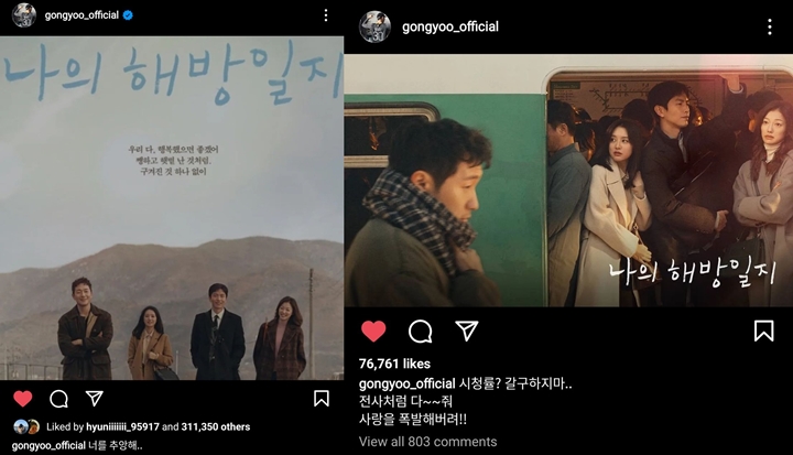 Gong Yoo Soroti Rating Rendah Drama Kim Ji Won \'My Liberation Notes\'