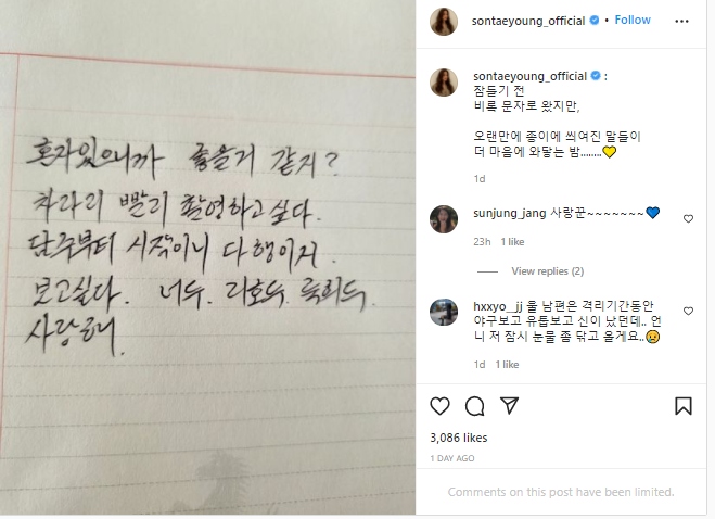 Bikin Fans Iri, Kwon Sang Woo Tulis Pesan Penuh Cinta untuk Sang Istri Son Tae Young