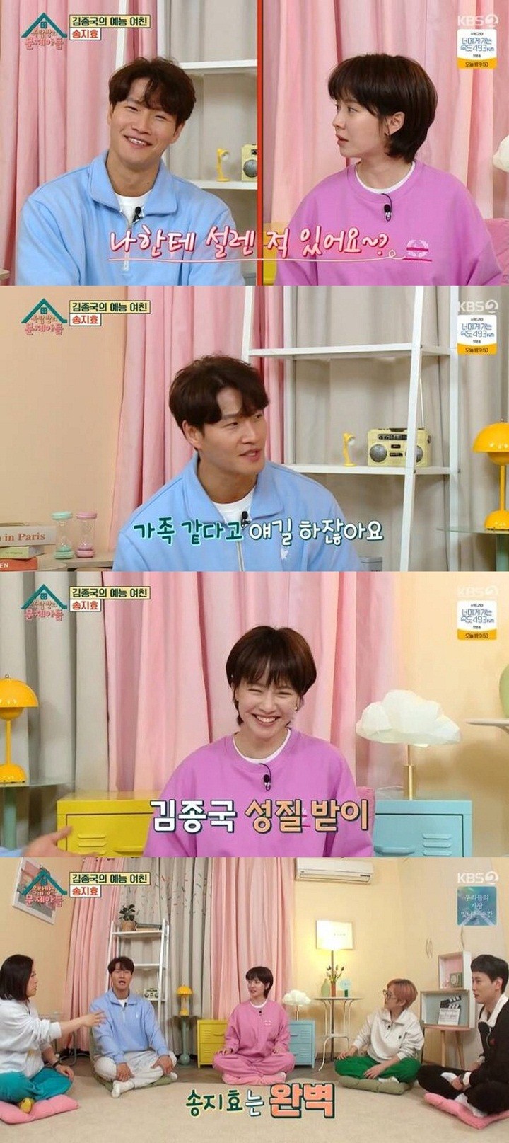 Jawaban Kim Jong Kook Saat Ditanya Soal Perasaannya pada Song Ji Hyo Sungguh Tak Terduga