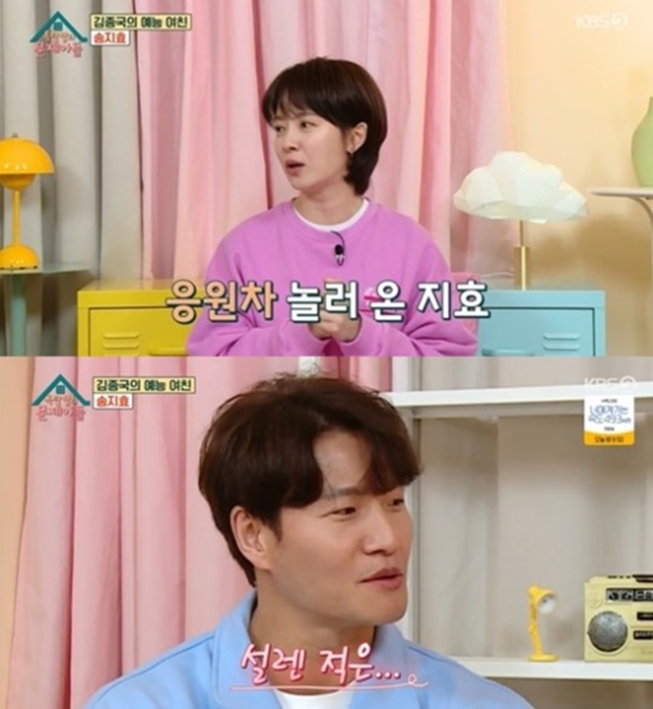 Song Ji Hyo Ungkap Momen Merasa Marah Dan Kesal Pada Member \'Running Man\'