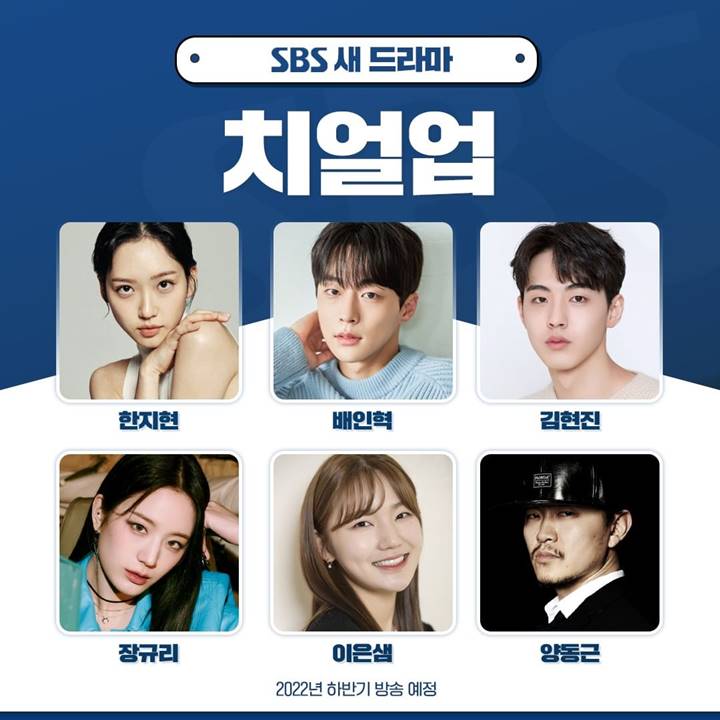 Pemeran drama SBS mendatang, \