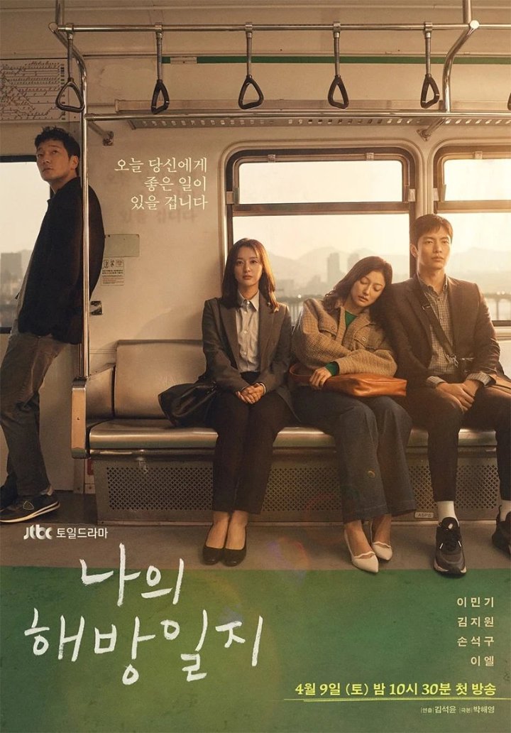\'My Liberation Notes\' Dianggap sebagai Mahakarya Meski Catat Rating Rendah