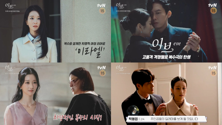 Seo Ye Ji Perkenalkan Le Ra El \'Eve\' Untuk Pertama Kalinya, Penampilan Baru Curi Fokus