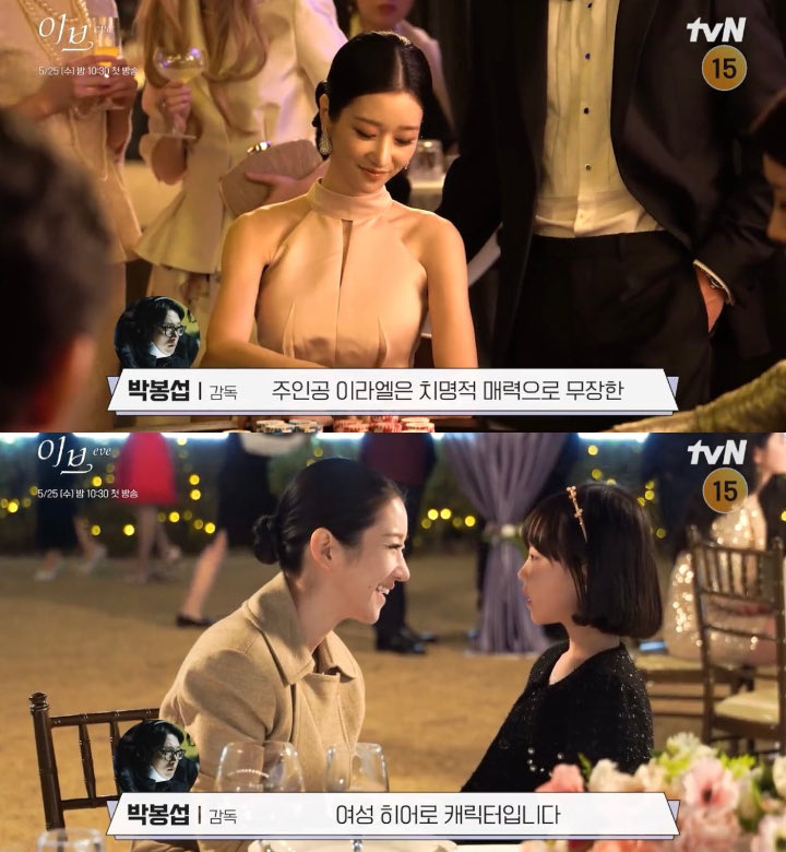 Seo Ye Ji Perkenalkan Le Ra El \'Eve\' Untuk Pertama Kalinya, Penampilan Baru Curi Fokus