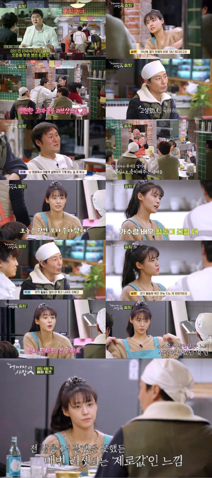 Seolhyun Buka-bukaan Rasanya Akting Saat AOA Masih Aktif, Para Aktor Senior Beri Nasihat Bijak