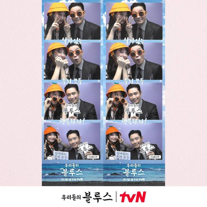 Momen photobox Lee Byung Hun dan Shin Min A untuk mempromosikan \
