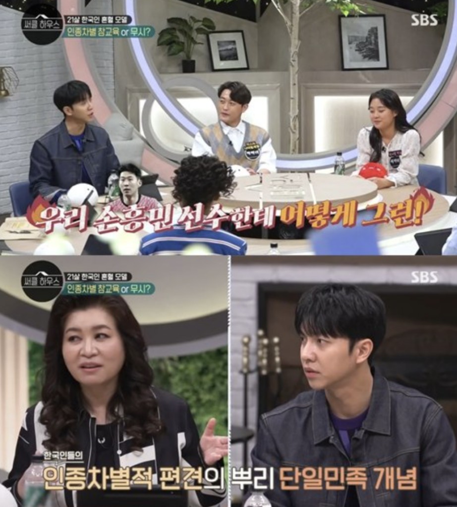 Lee Seung Gi Bicara Rasisme yang Ada Di Korea Hingga yang Diterima Son Heung Min di Luar Negeri
