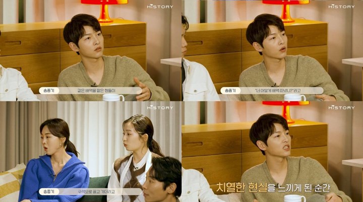 Song Joong Ki Bagikan Pengalaman Mengejutkan Saat Masih Belum Jadi Aktor Populer