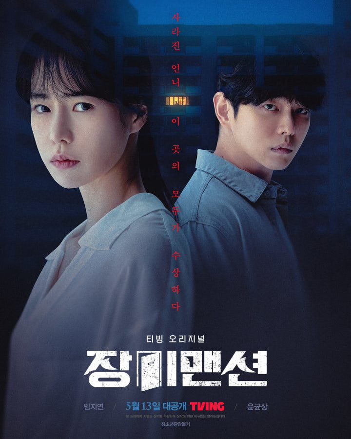 Dijamin Bikin Merinding, Ini Pesona Menarik Drama Lim Ji Yeon dan Yoon Kyun Sang \'Rose Mansion\'