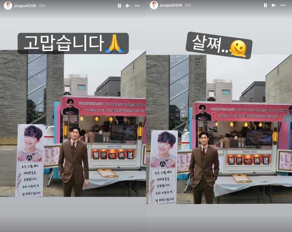 Lee Jong Suk Ucap Terima Kasih Usai Dapat Food Truck dari Fans: Aku Akan Menjadi Gemuk