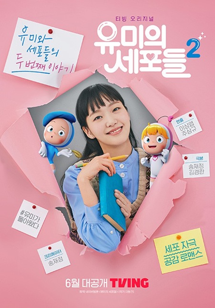 Kim Go Eun Siap Kembali dengan \'Yumi\'s Cells 2\' Juni Mendatang, Begini Detailnya